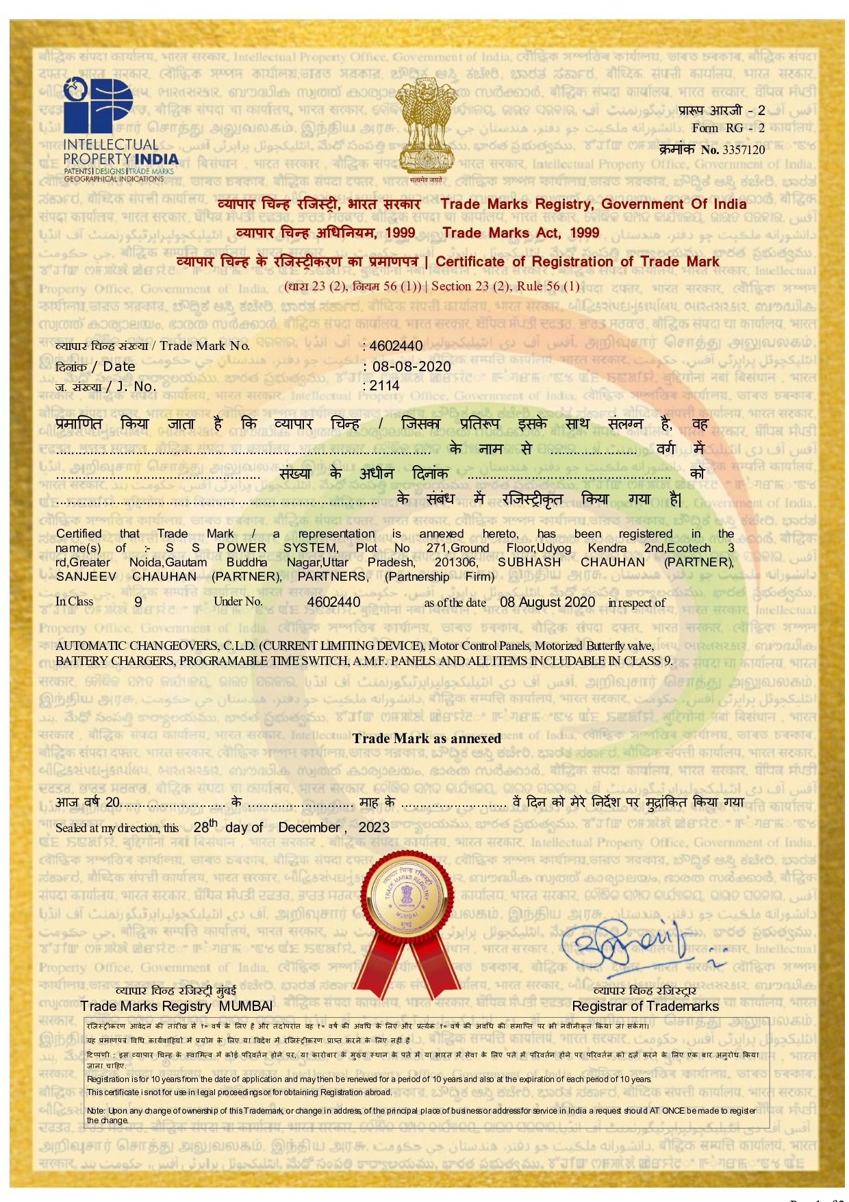 Trade Mark Certificate